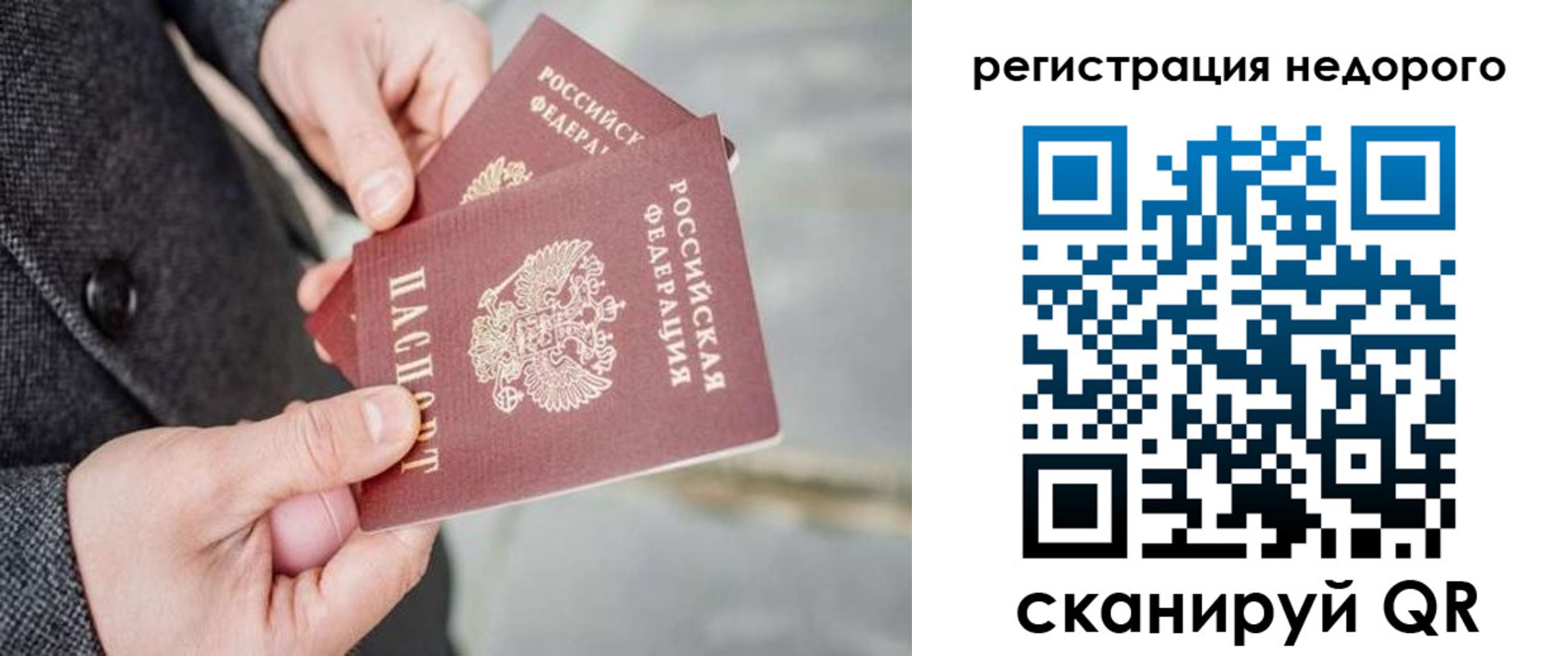 прописка для кредита в Коммунаре
