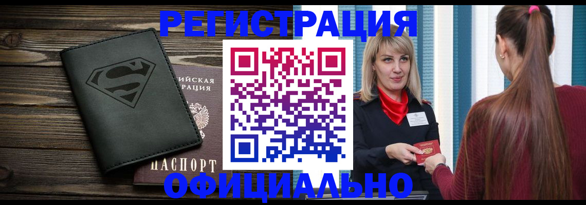 найти адрес прописки в Коммунаре