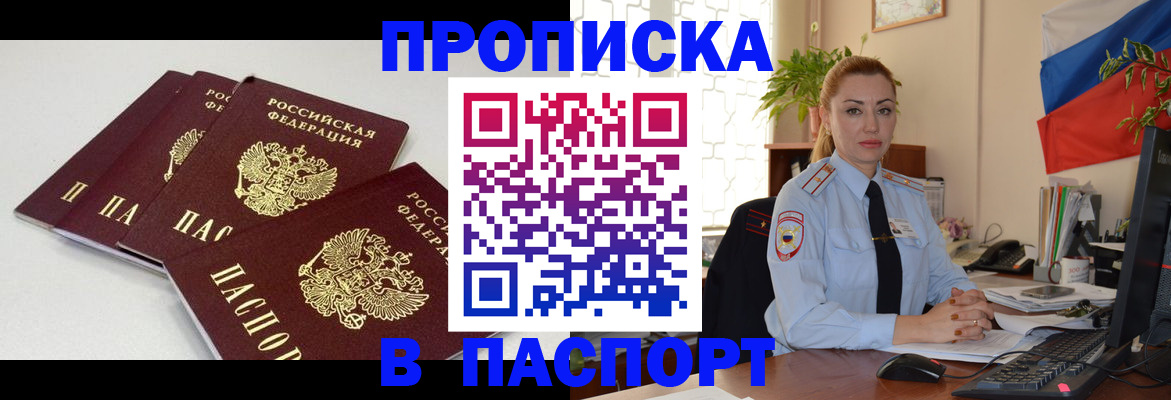 прописка поиск в Коммунаре