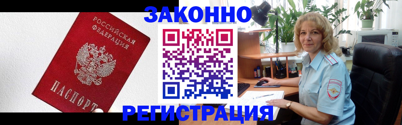 прописка в квартире в Коммунаре