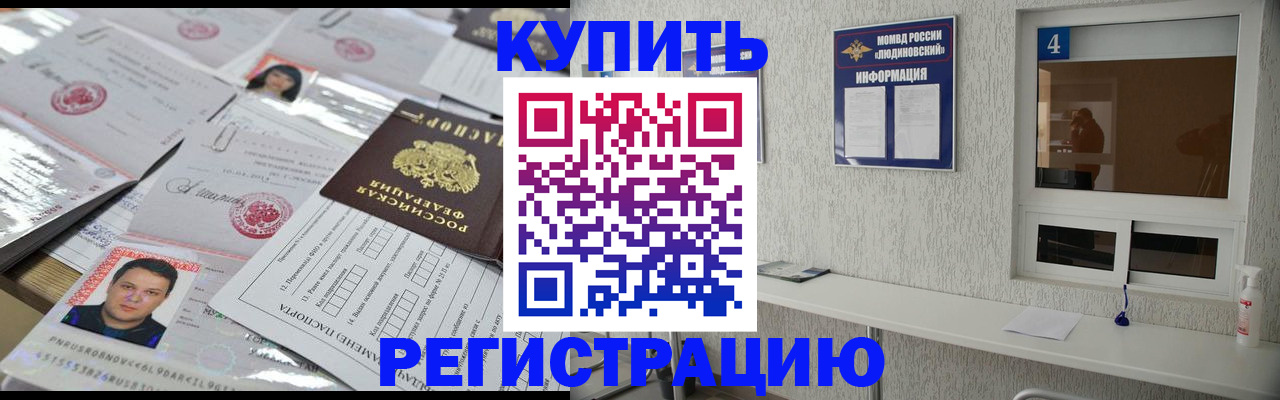 временная регистрация в квартире в Коммунаре